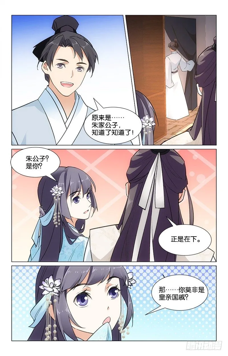 20逛街买布 第11页