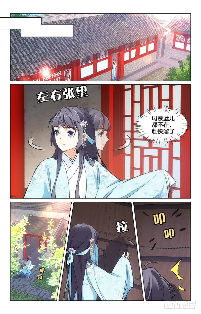 19骗子公子 第2页