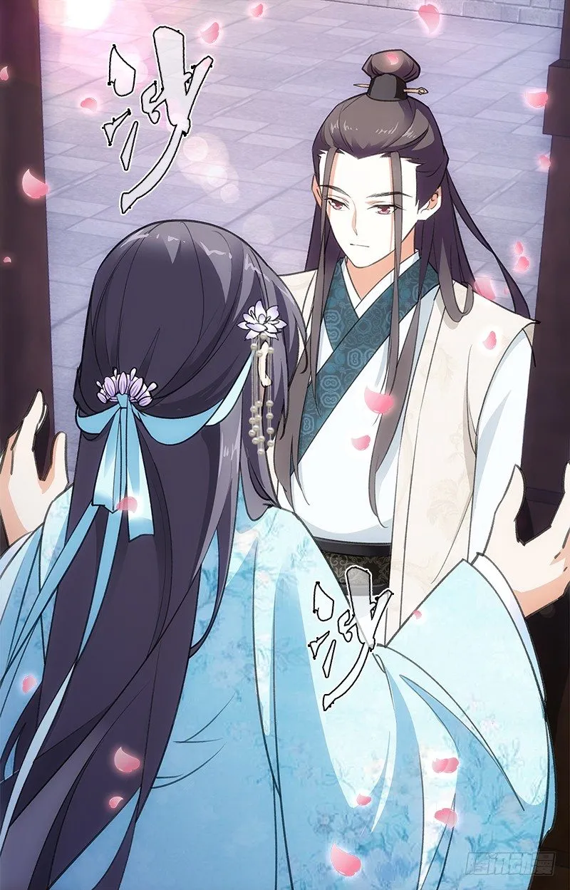 19骗子公子 第4页