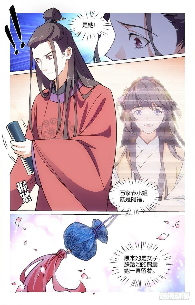 18商量选秀 第2页