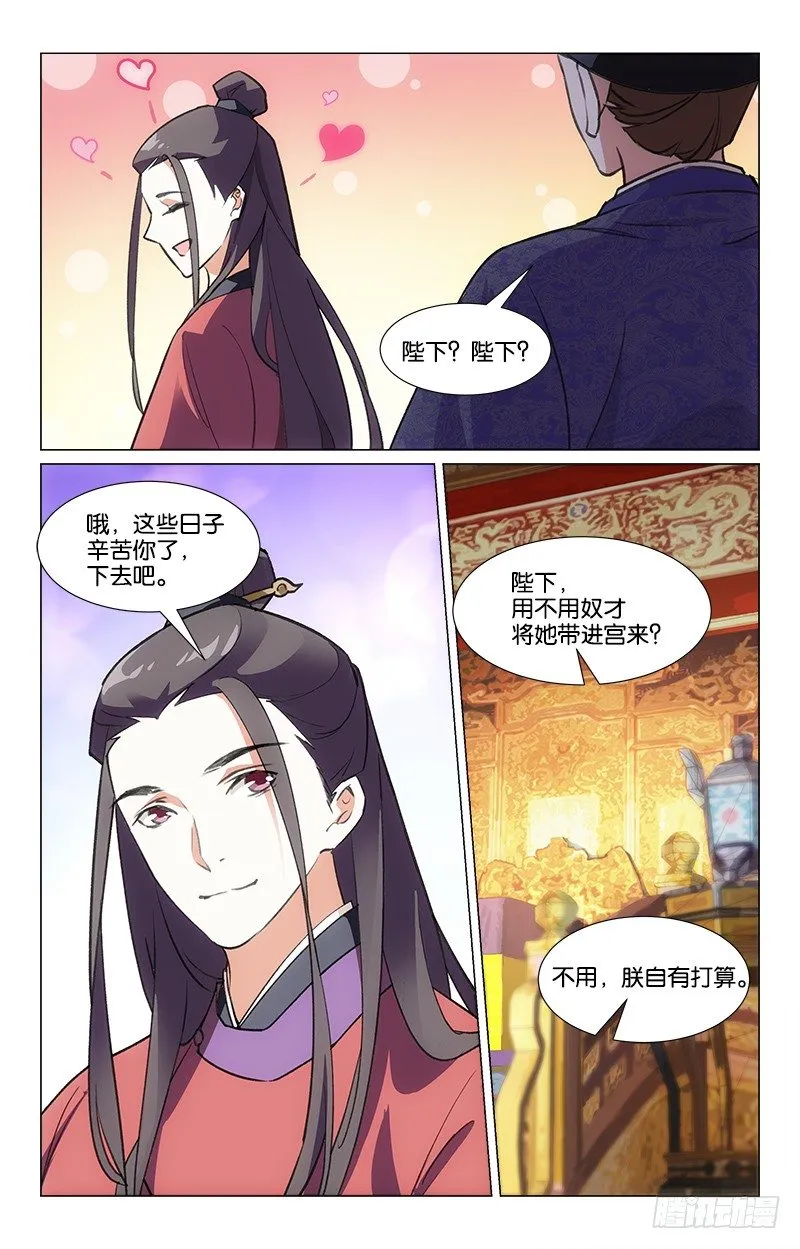 18商量选秀 第3页