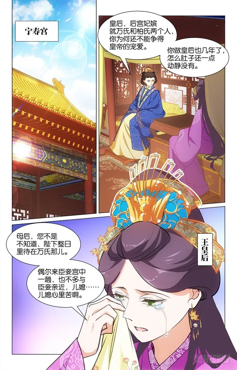 18商量选秀 第4页