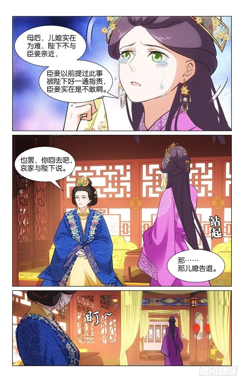18商量选秀 第6页