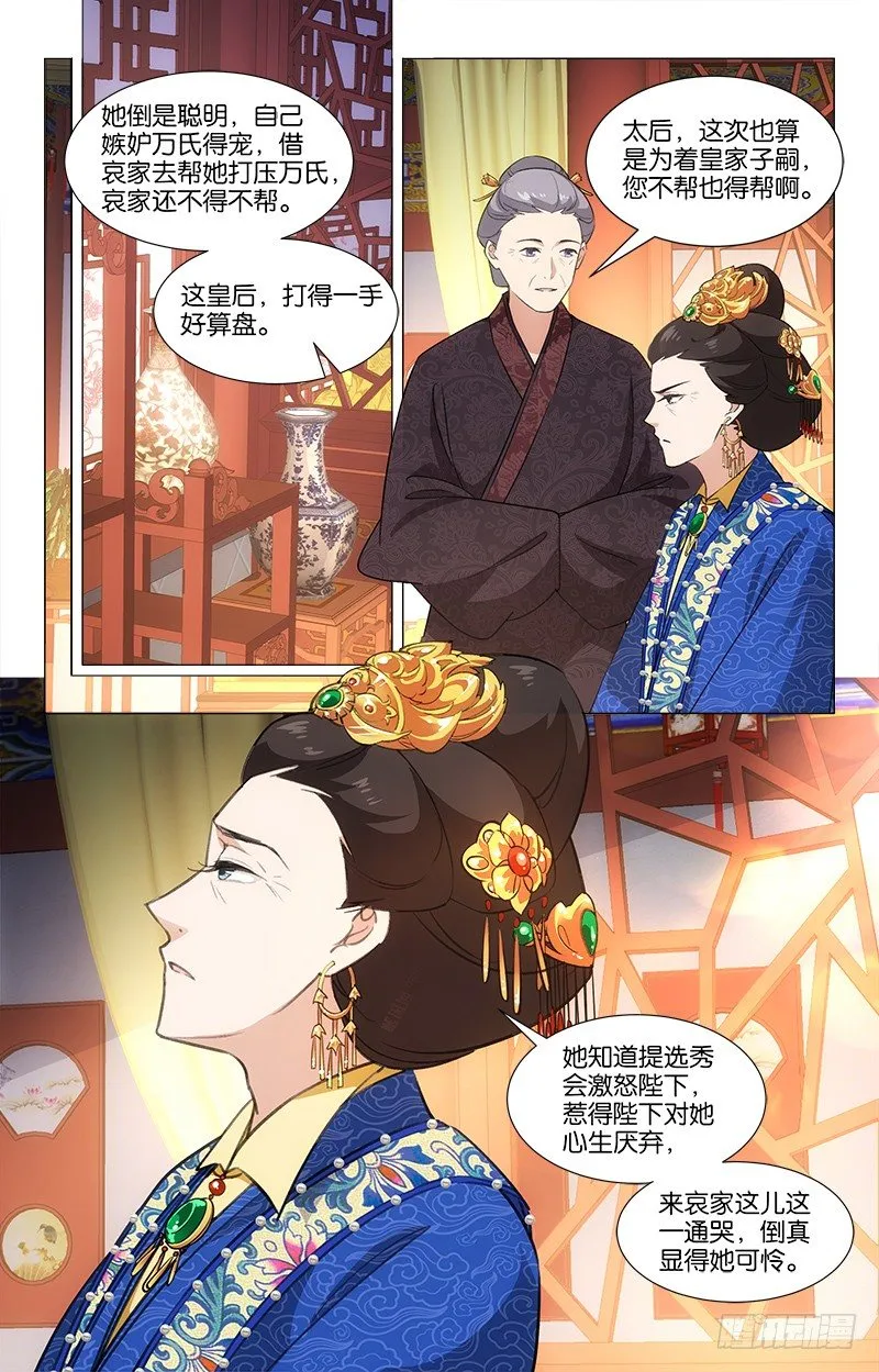 18商量选秀 第7页