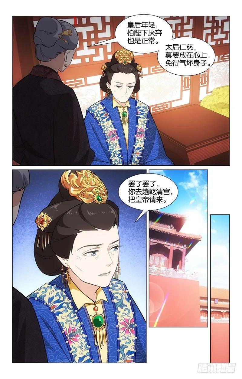 18商量选秀 第8页