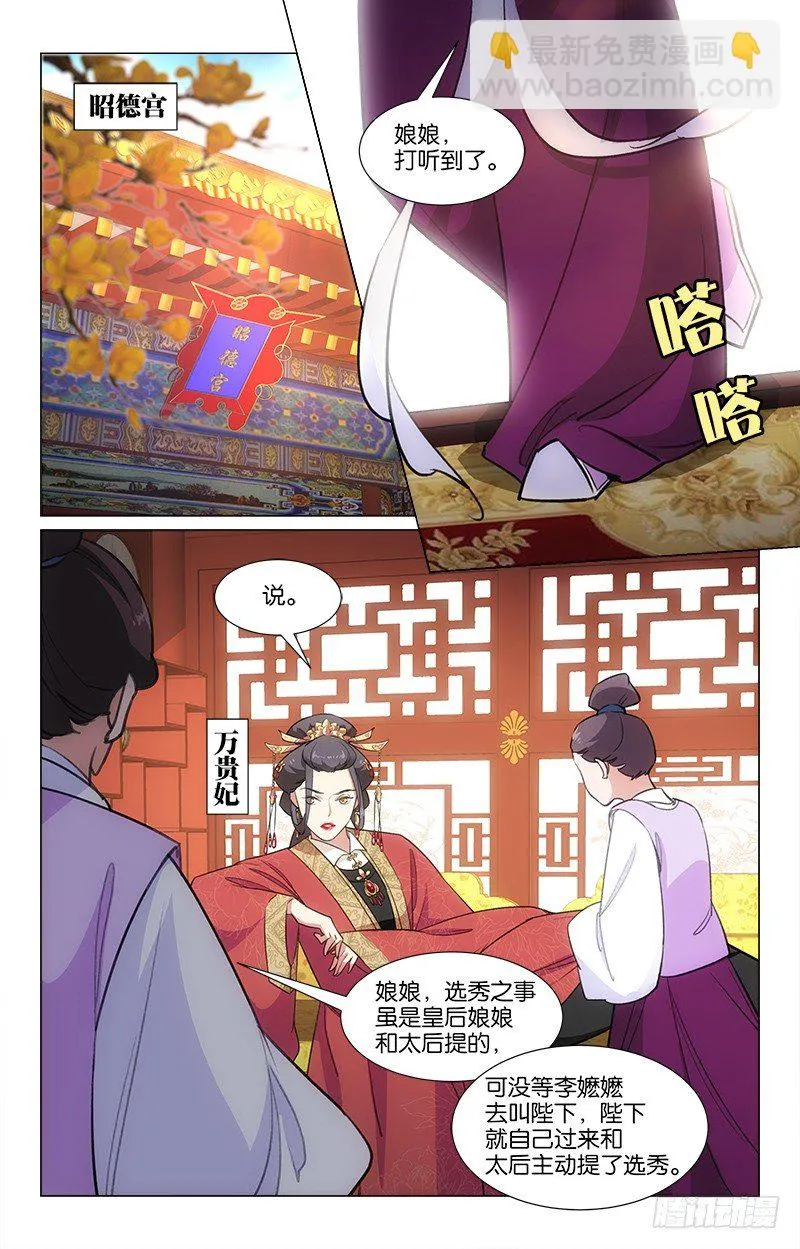 18商量选秀 第9页