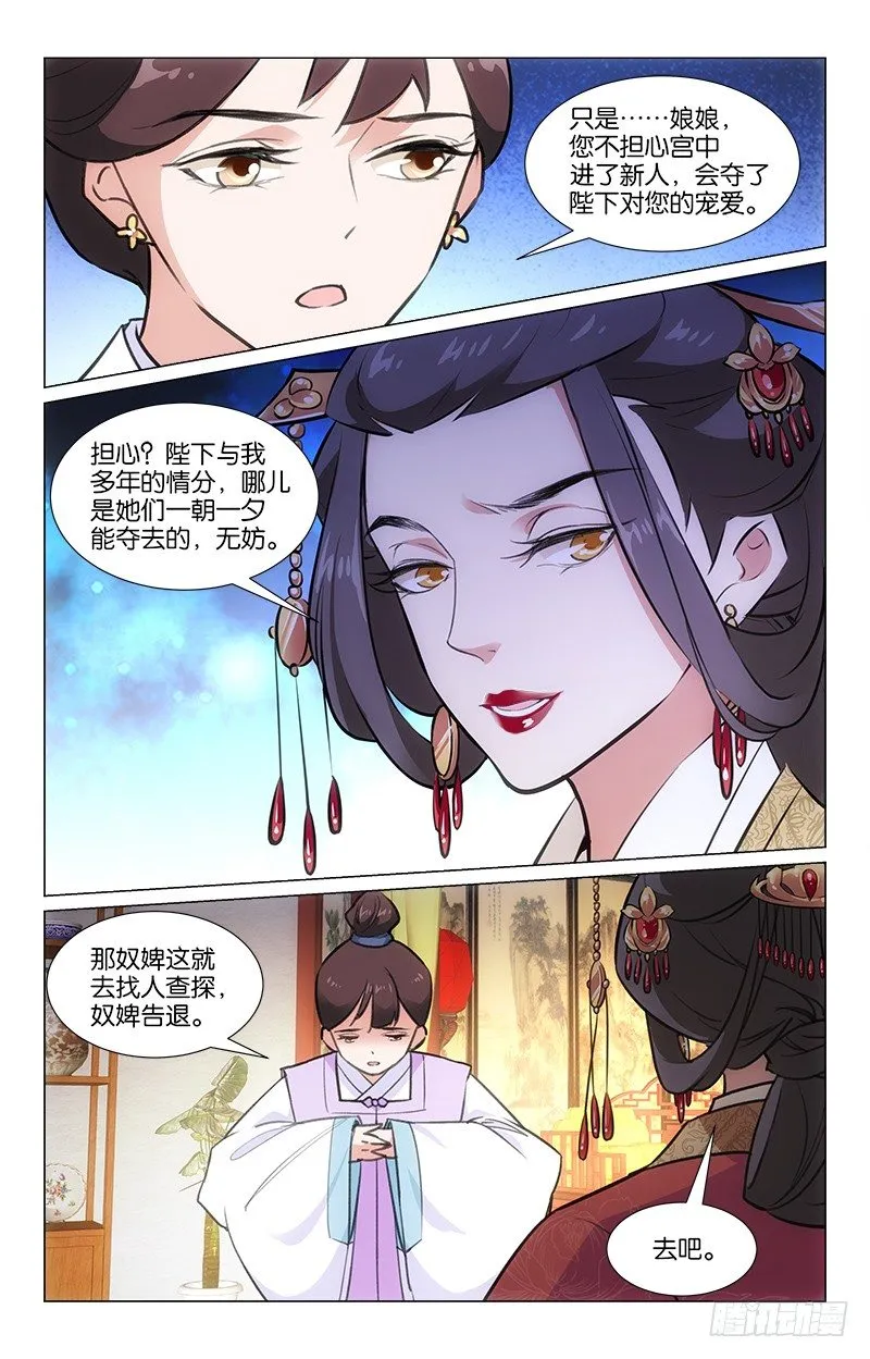 18商量选秀 第11页