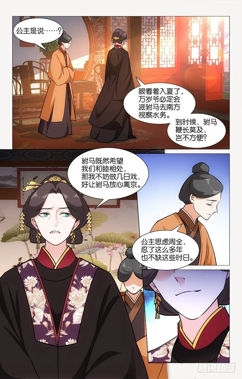 17姑母受罚 第13页