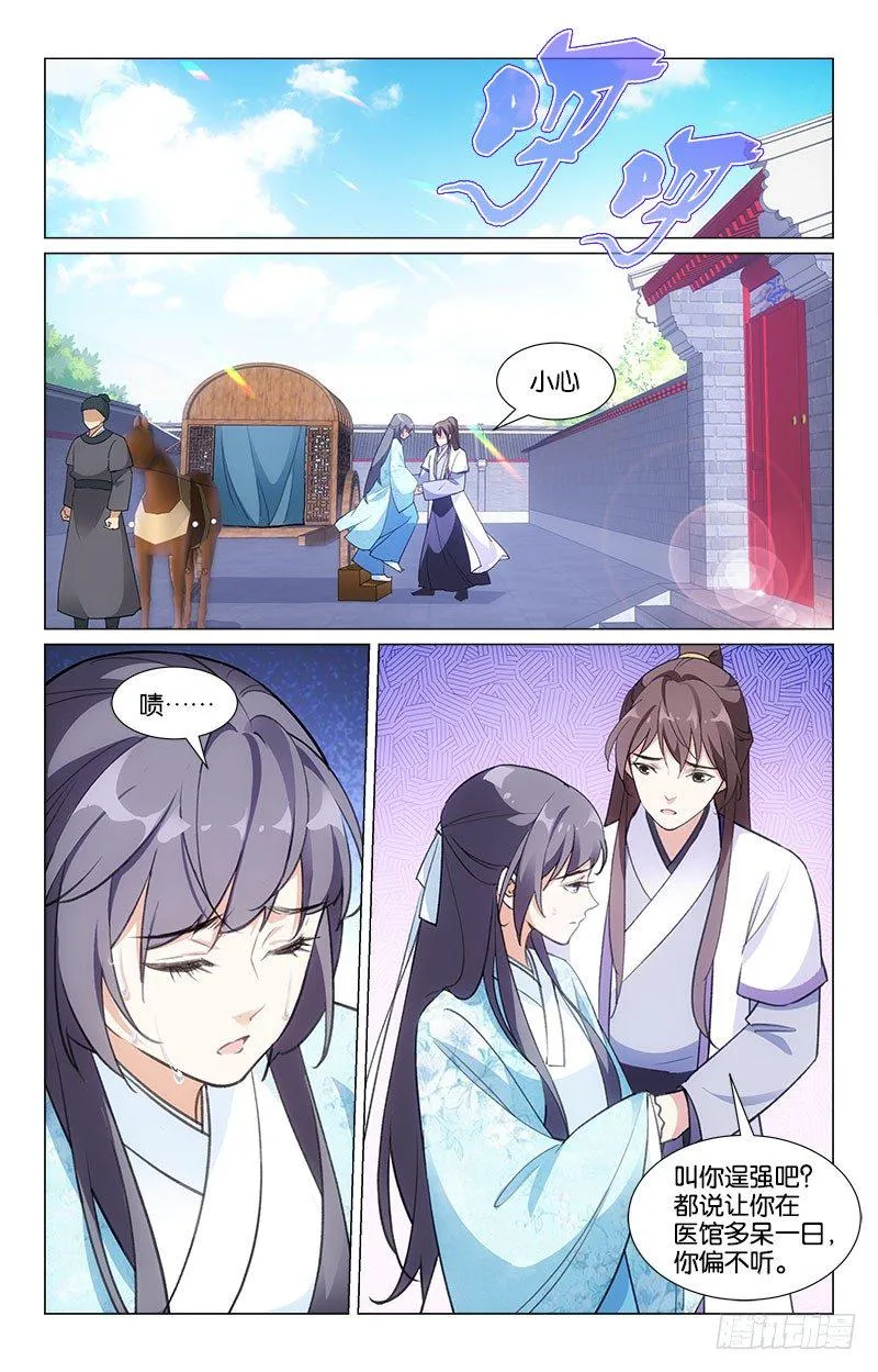 16旧时恩怨 第1页
