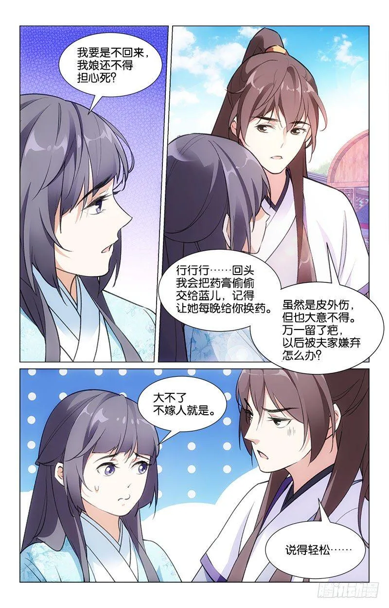 16旧时恩怨 第2页