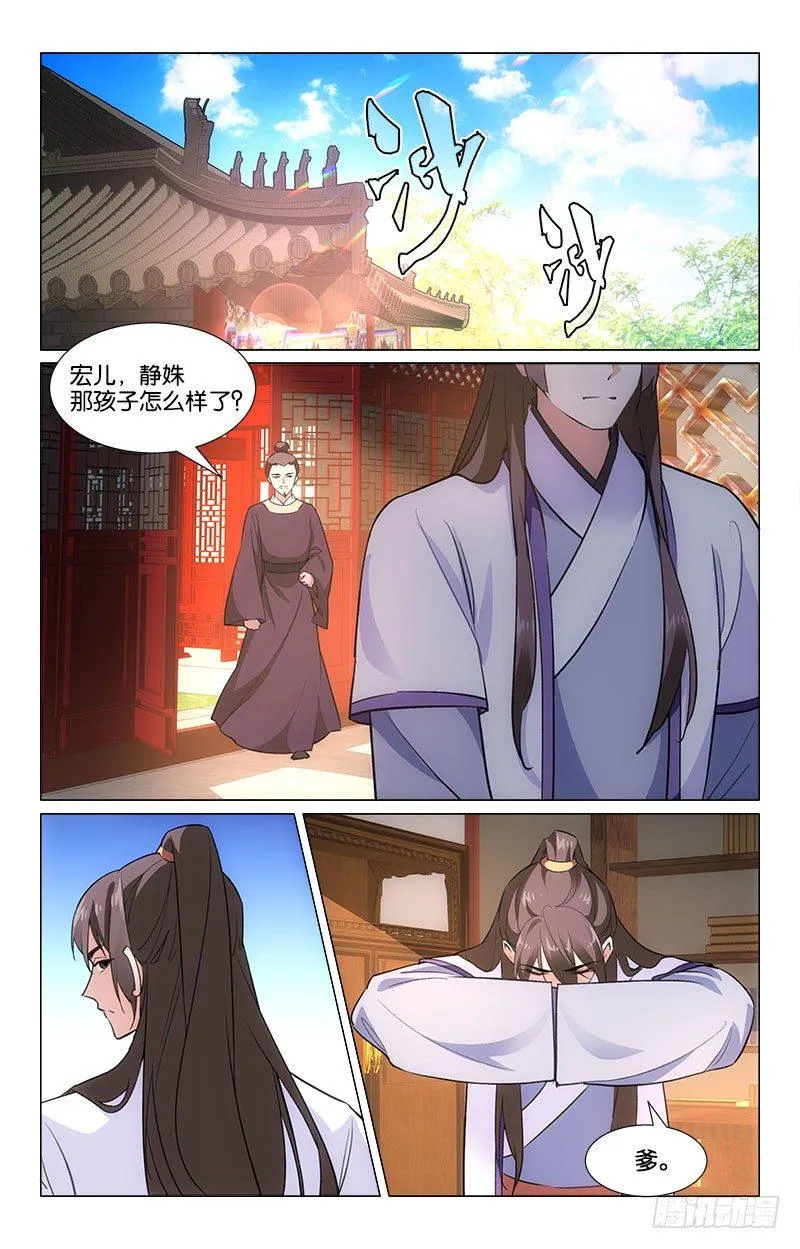 16旧时恩怨 第4页