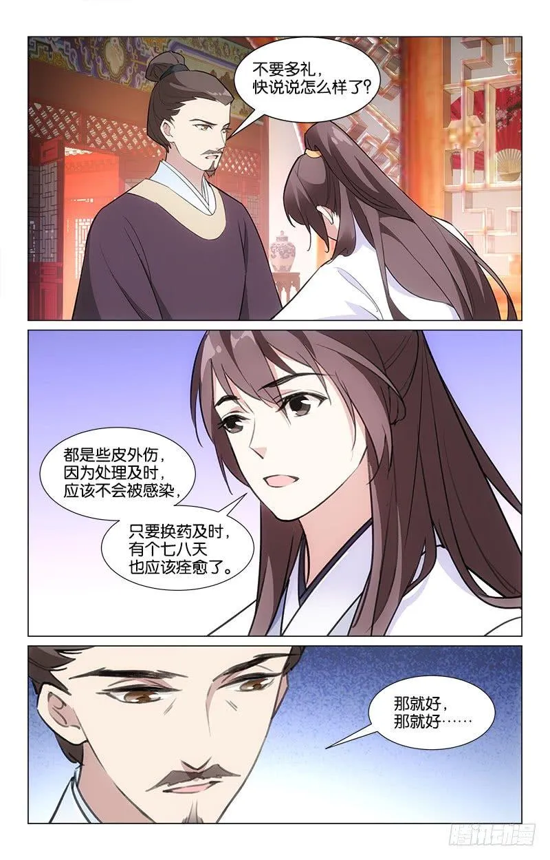 16旧时恩怨 第5页