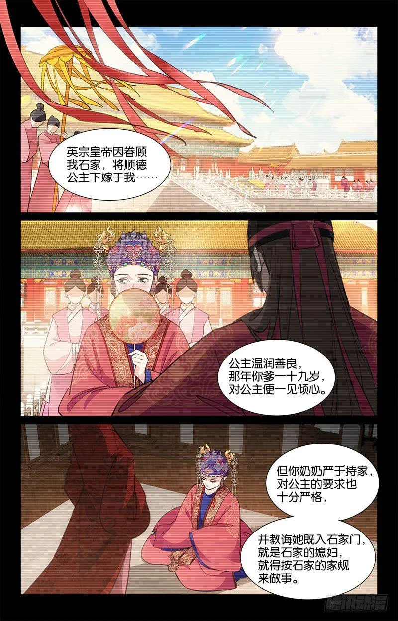 16旧时恩怨 第8页