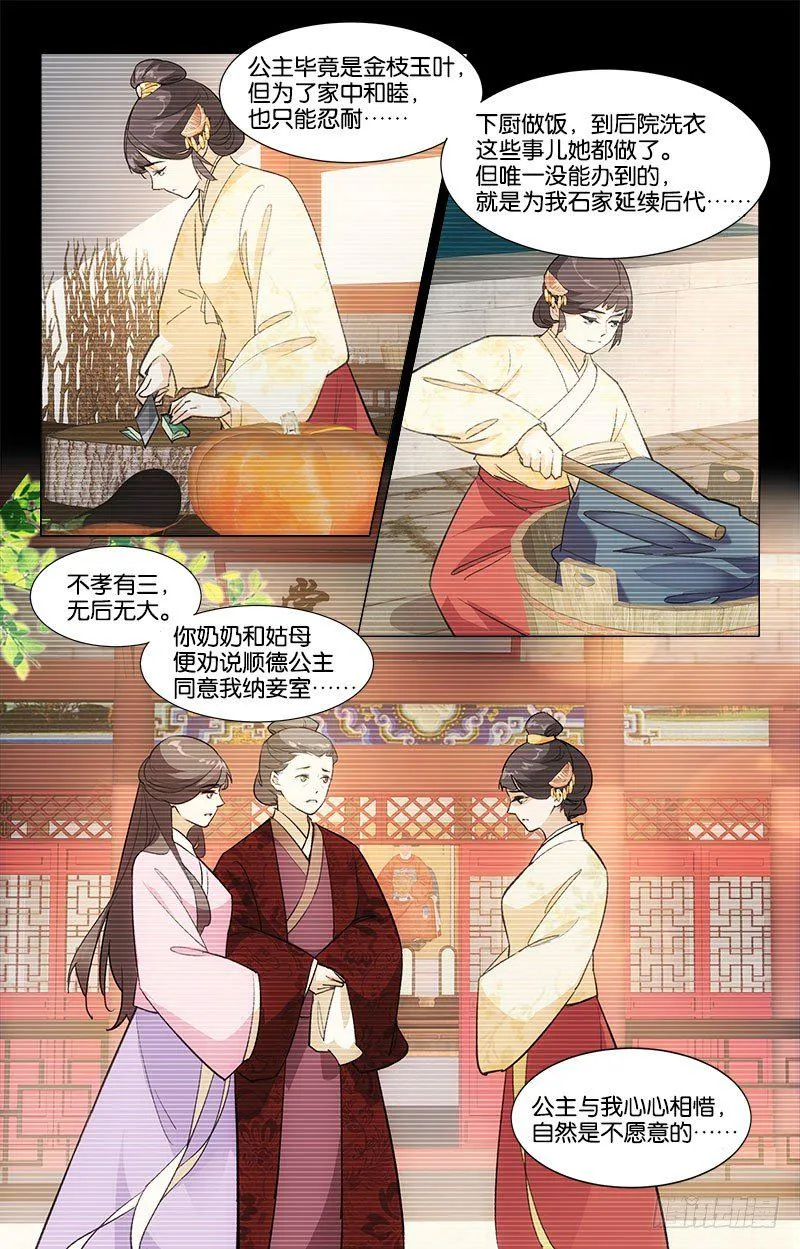 16旧时恩怨 第9页