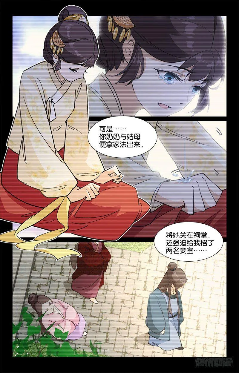 16旧时恩怨 第10页