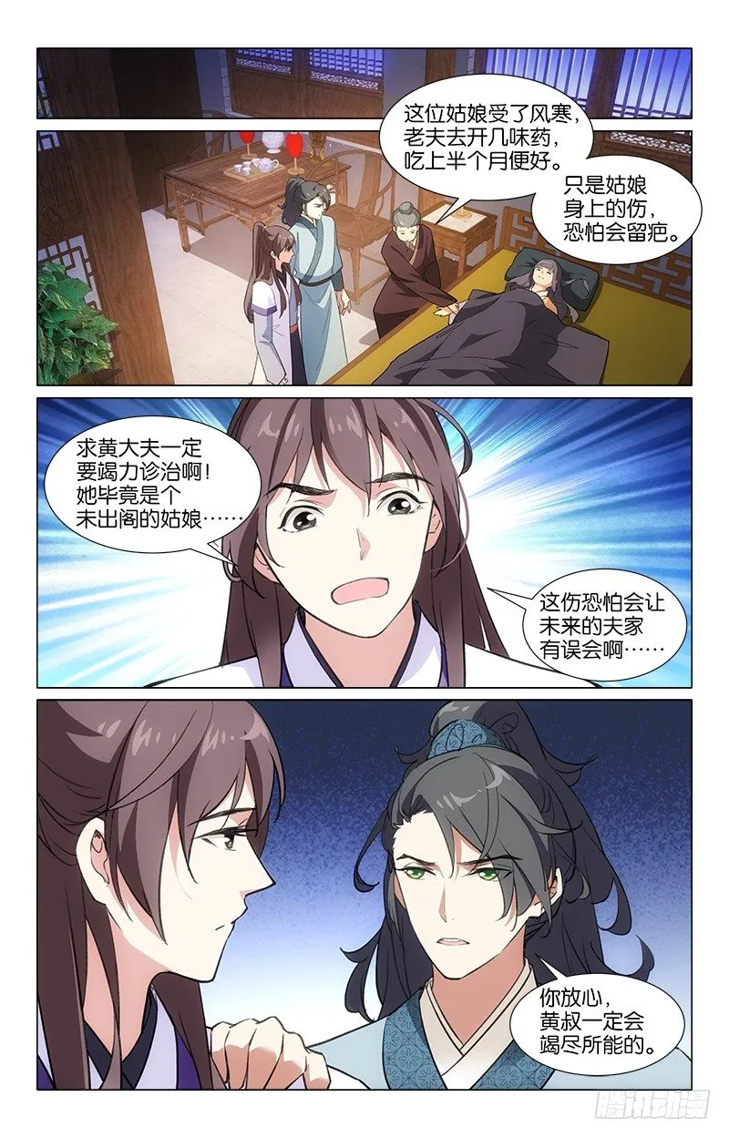 15初见恩人 第1页
