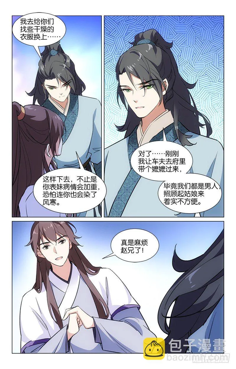 15初见恩人 第2页