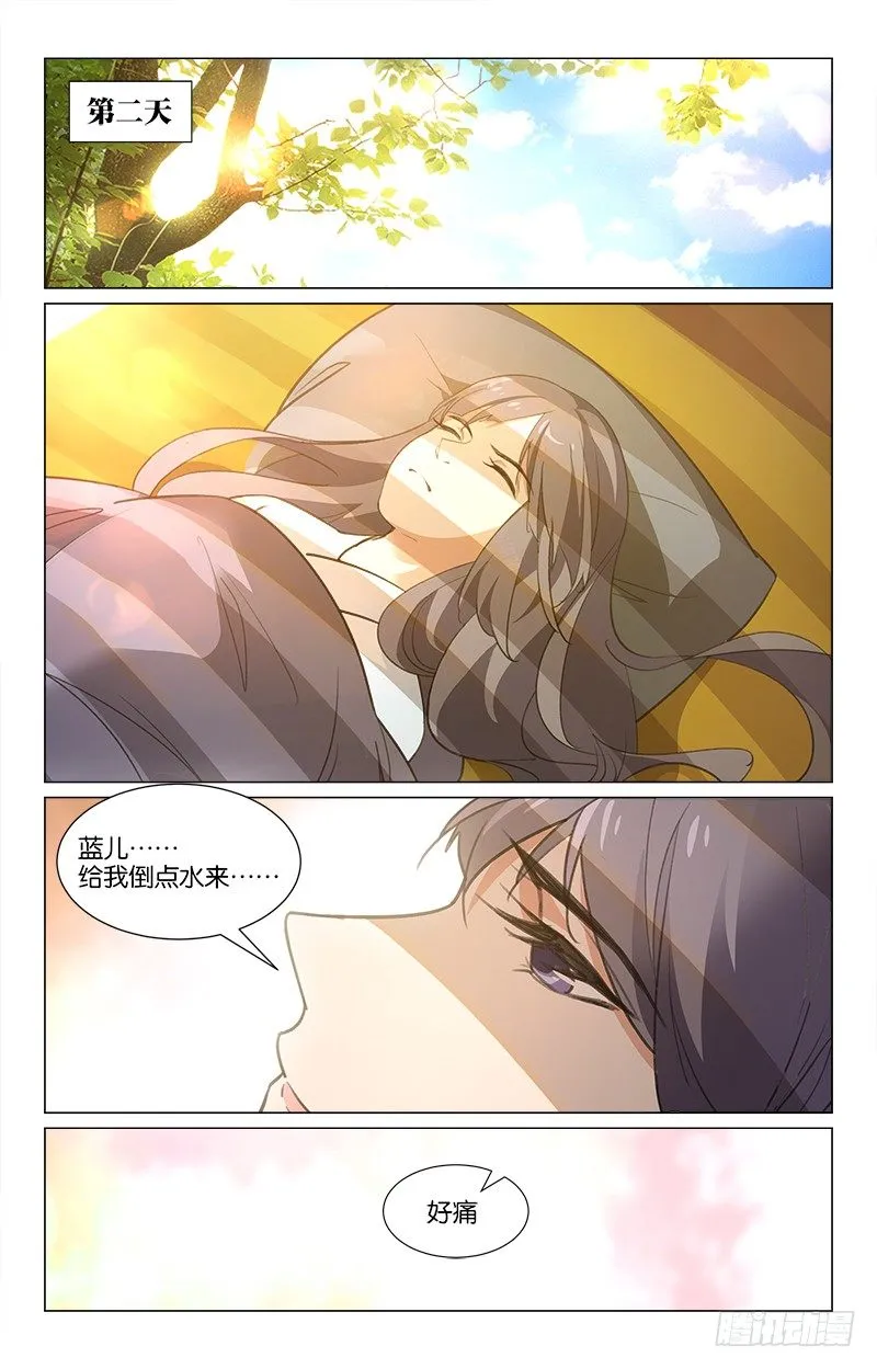 15初见恩人 第3页