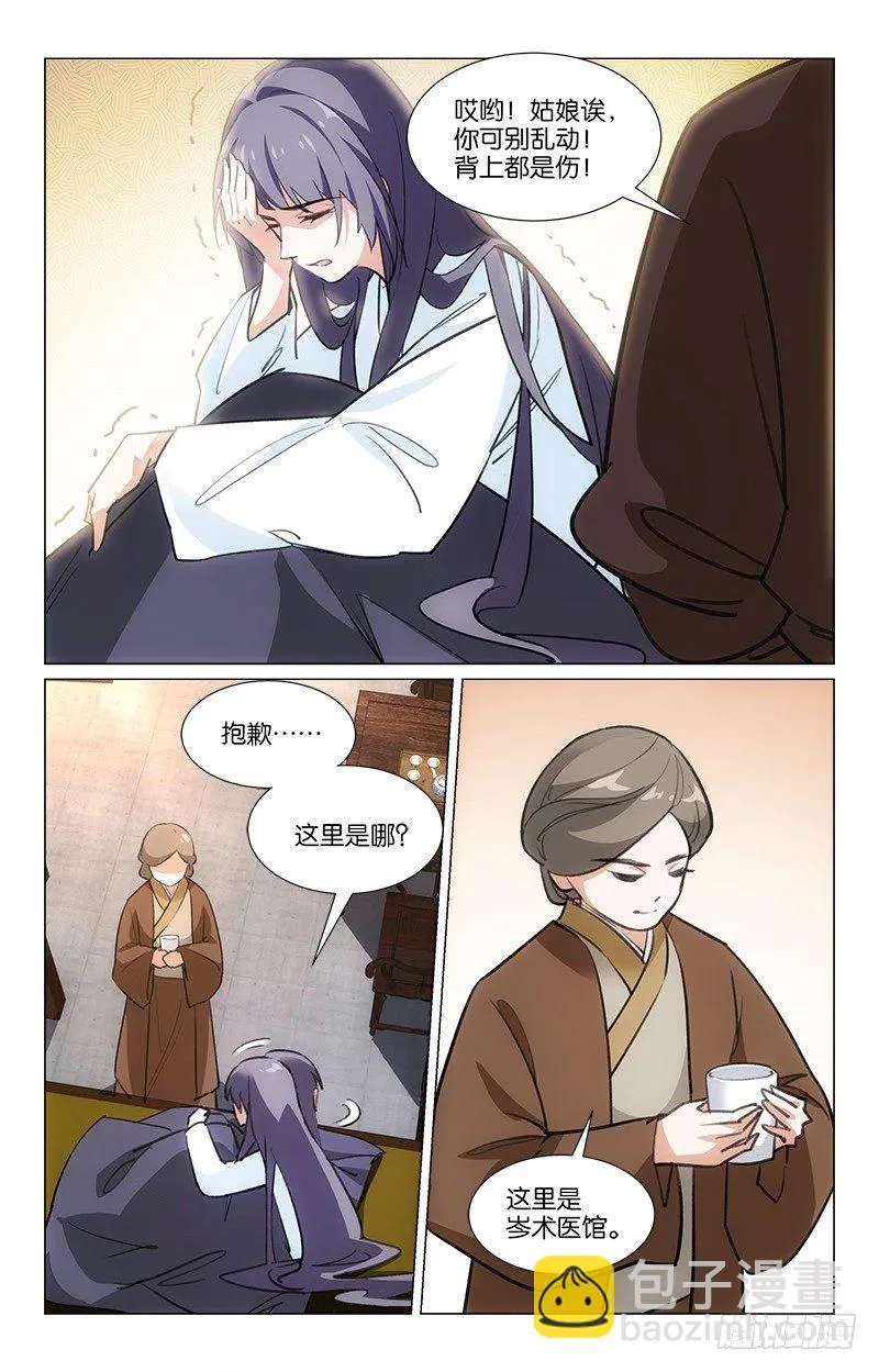 15初见恩人 第4页