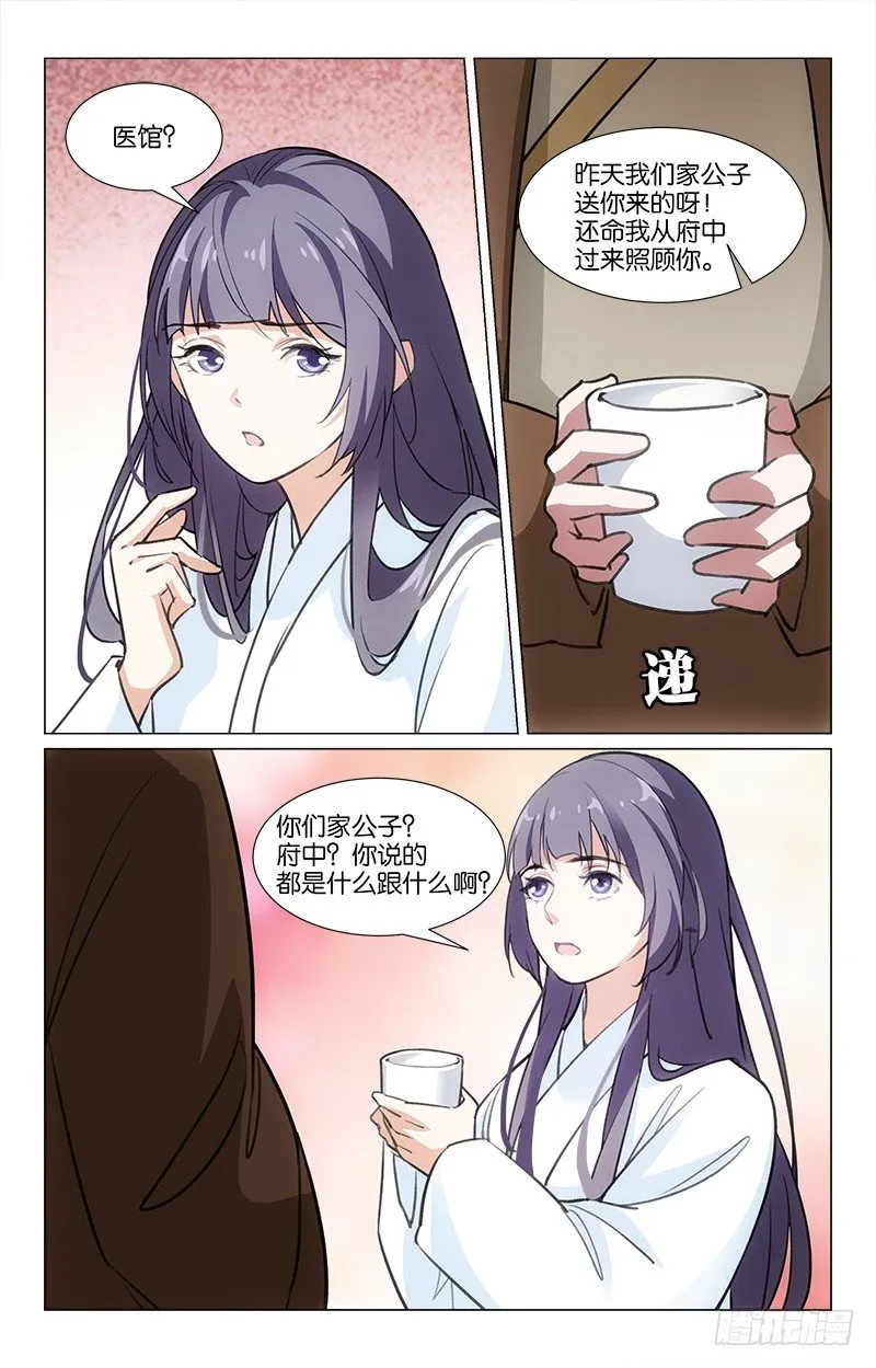15初见恩人 第5页