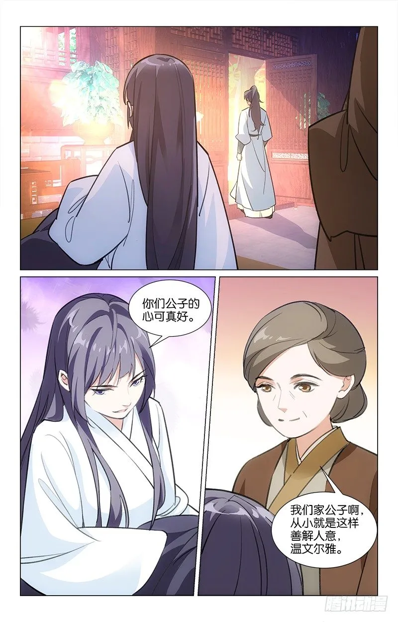 15初见恩人 第9页