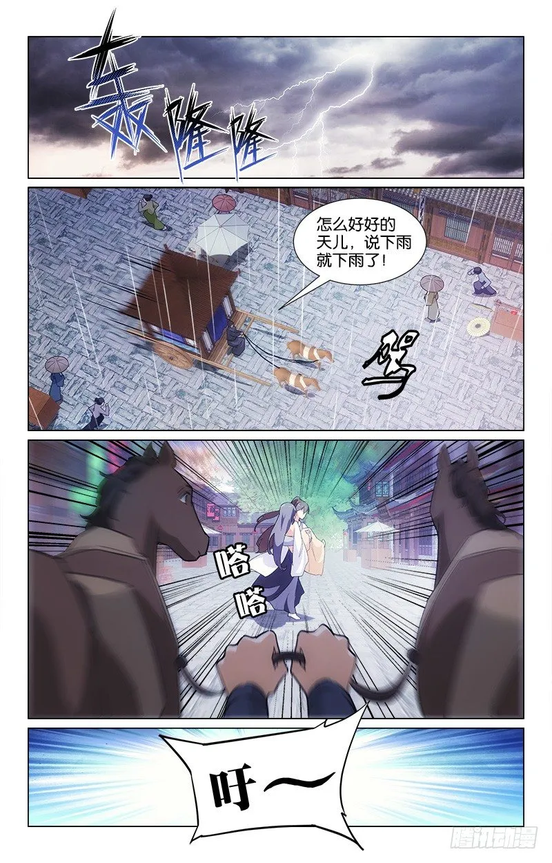14幸运得救 第1页
