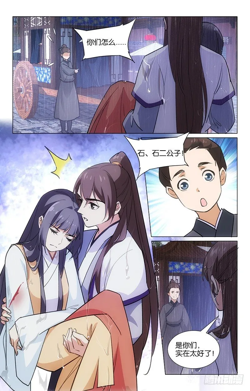 14幸运得救 第2页