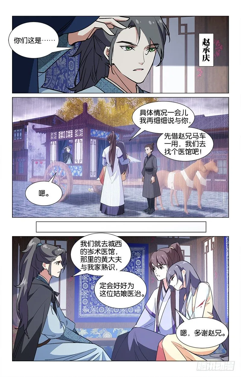 14幸运得救 第3页