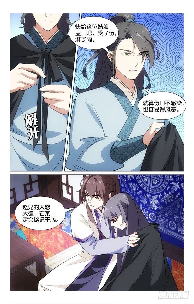 14幸运得救 第4页