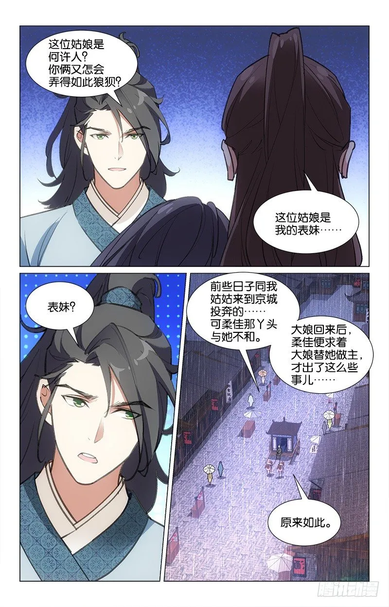 14幸运得救 第5页