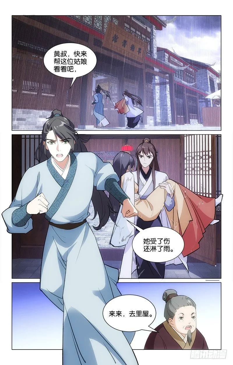 14幸运得救 第6页