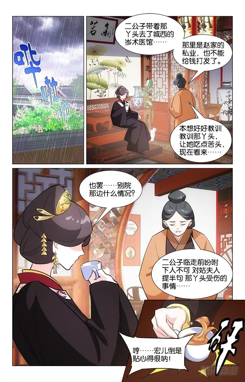 14幸运得救 第7页