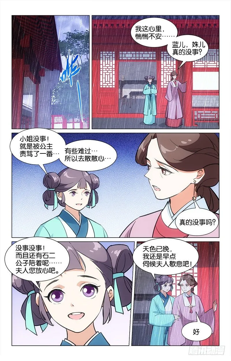 14幸运得救 第10页