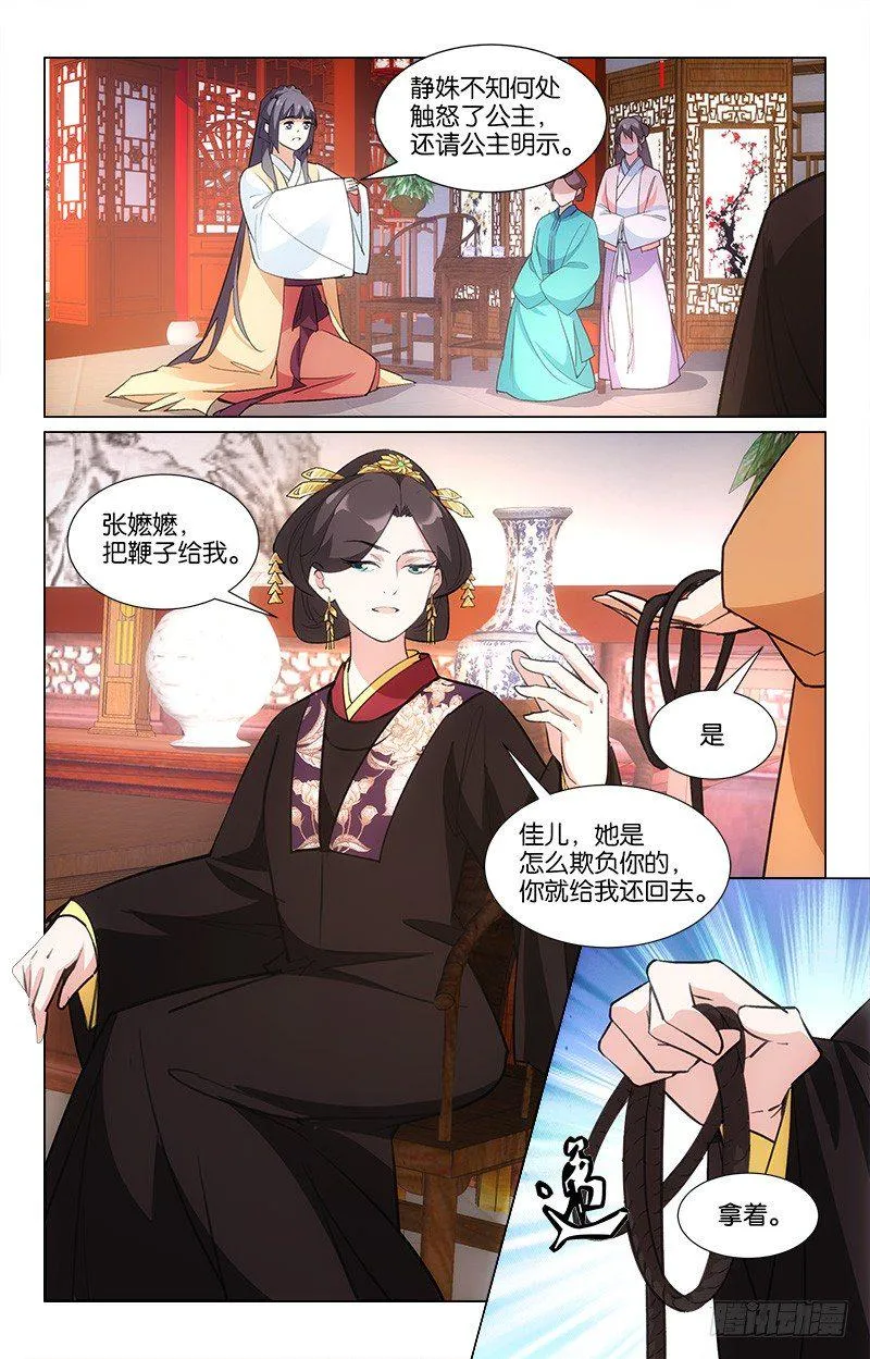 13皮鞭伺候 第2页