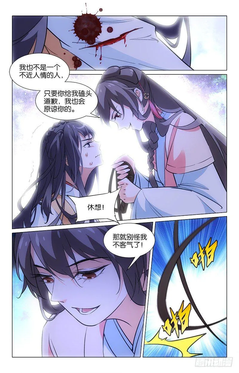 13皮鞭伺候 第5页