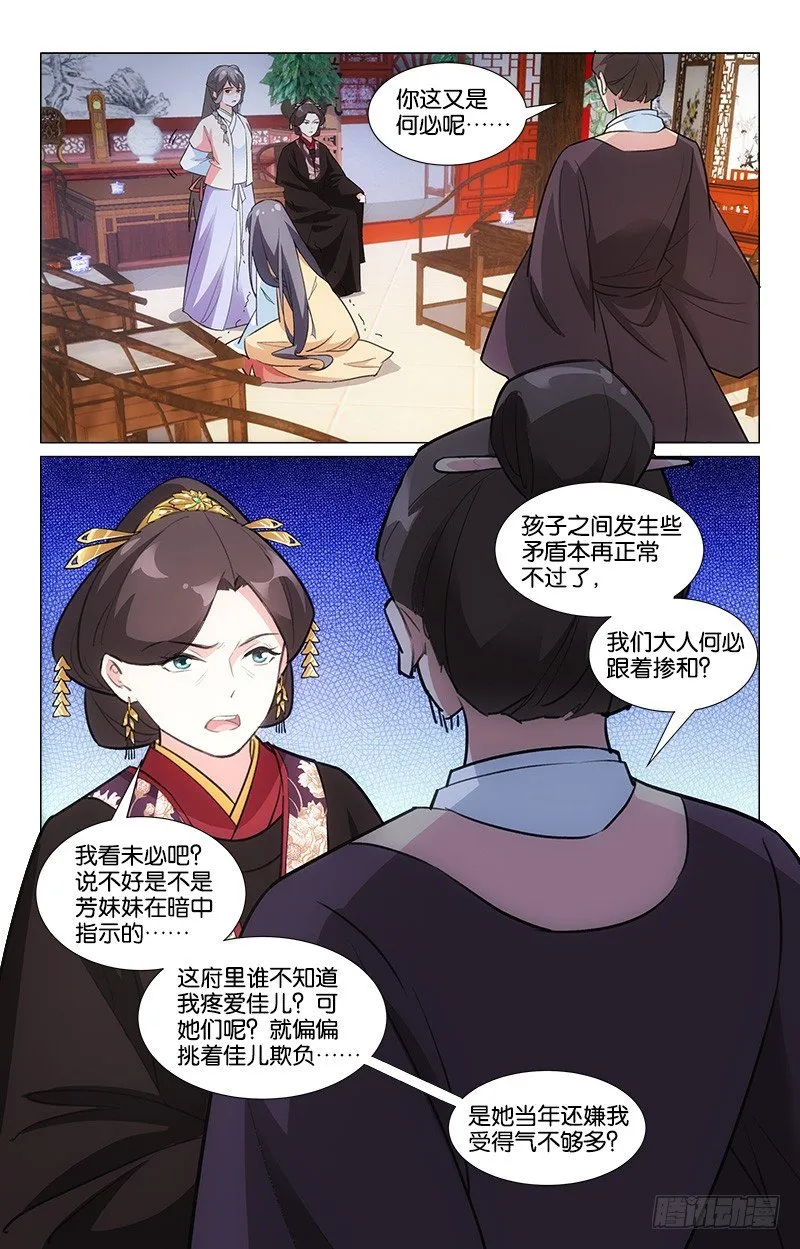 13皮鞭伺候 第7页