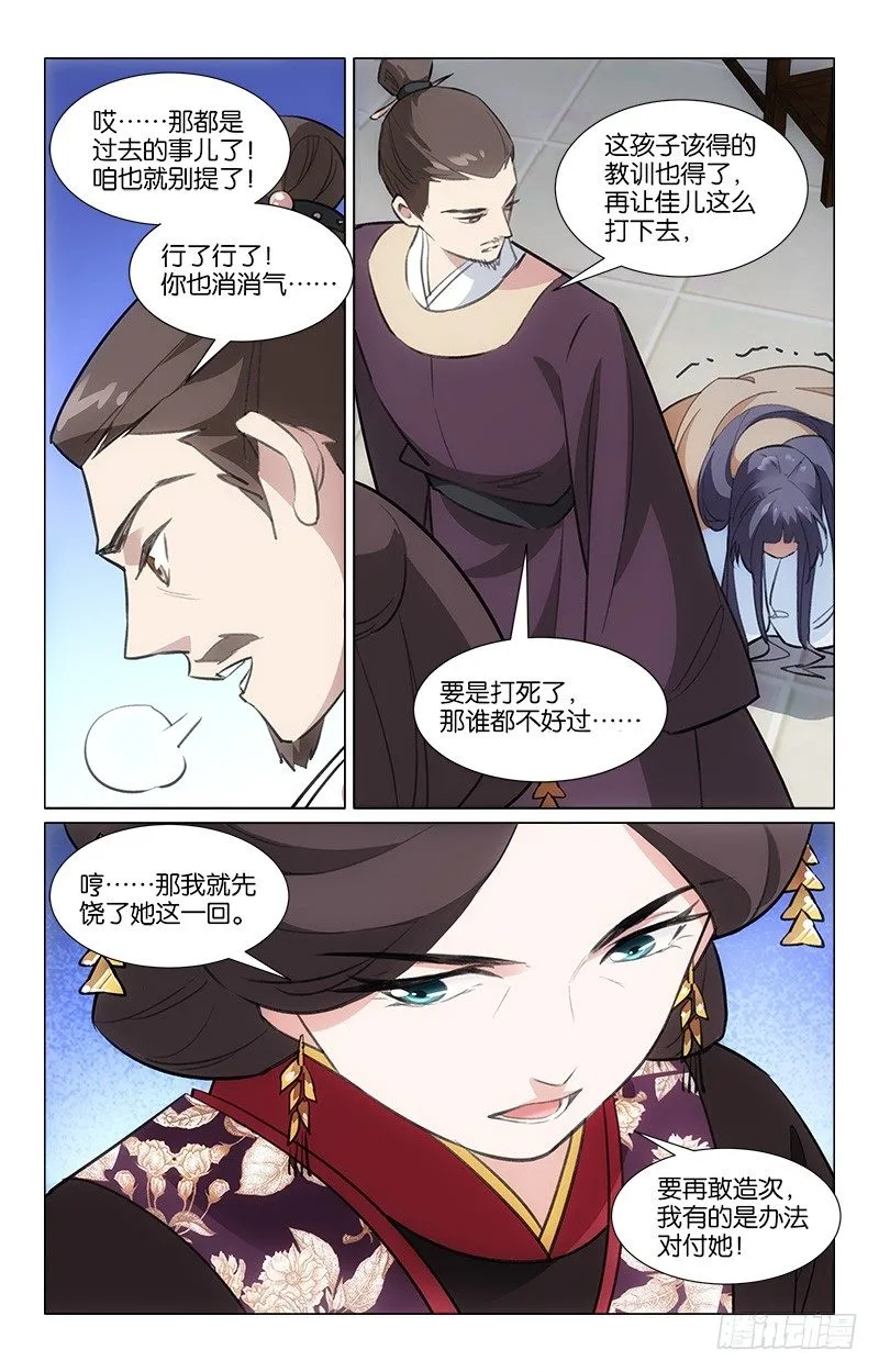 13皮鞭伺候 第8页