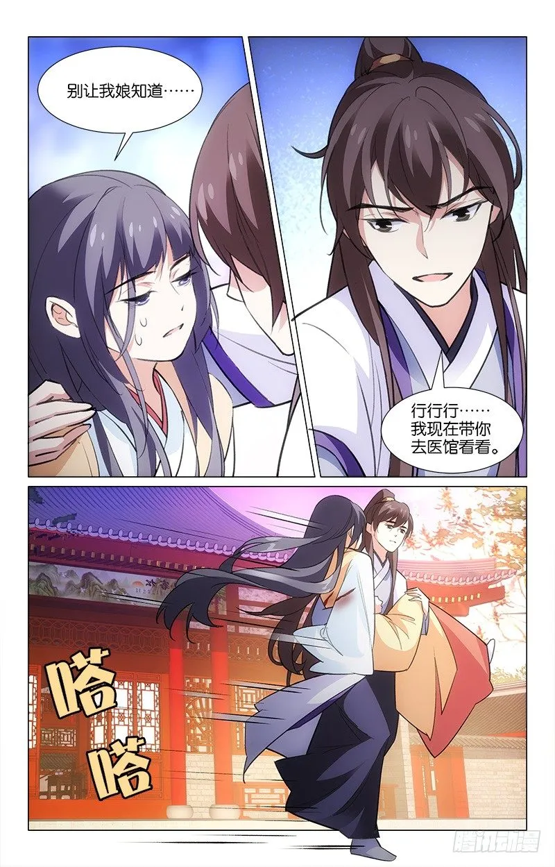 13皮鞭伺候 第11页
