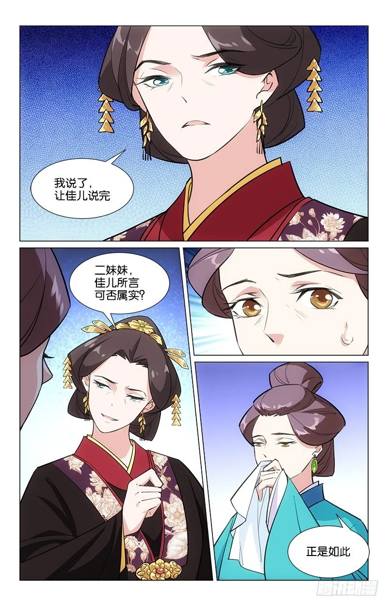12兄妹相见 第1页