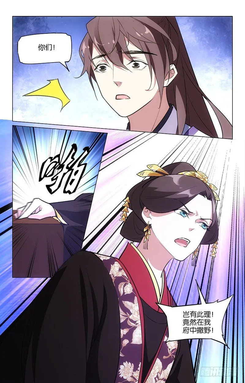 12兄妹相见 第2页
