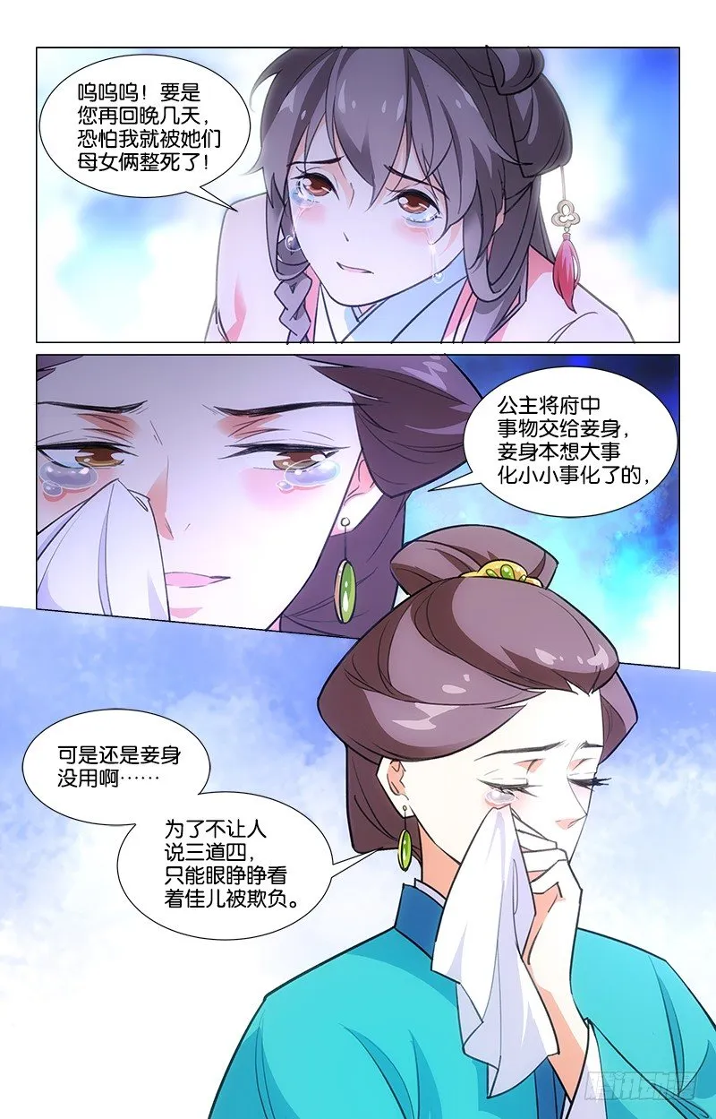 12兄妹相见 第3页