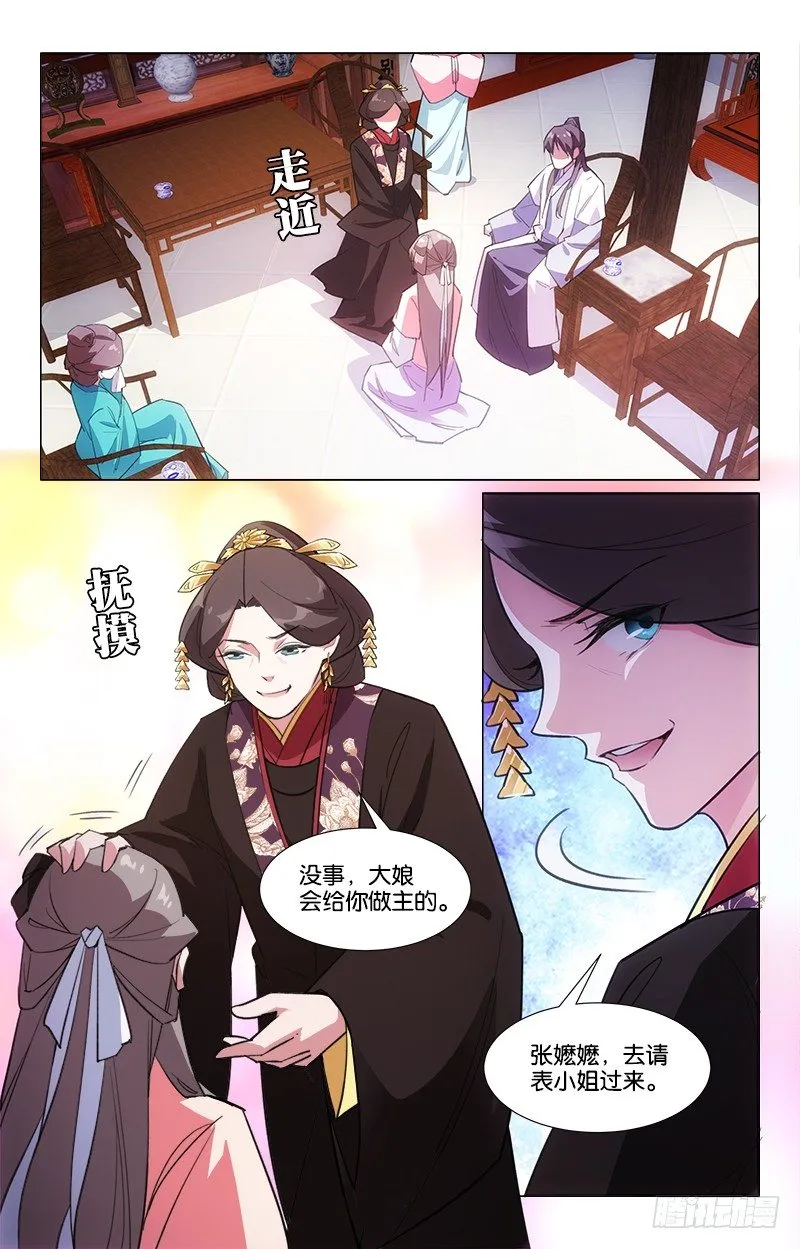 12兄妹相见 第4页