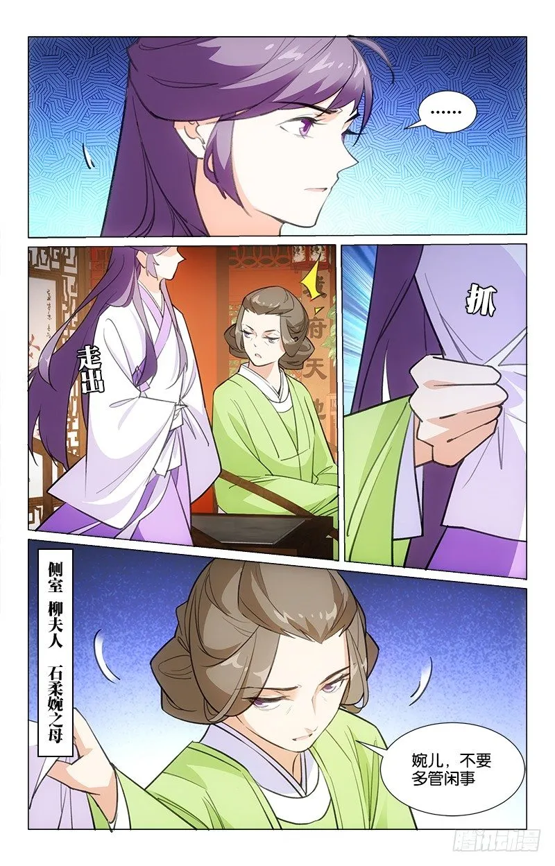 12兄妹相见 第5页