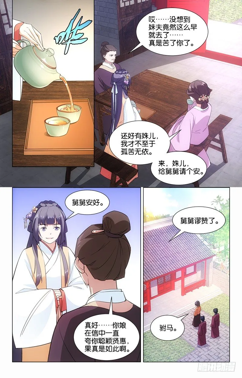 12兄妹相见 第7页