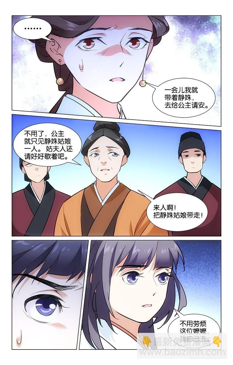 12兄妹相见 第9页