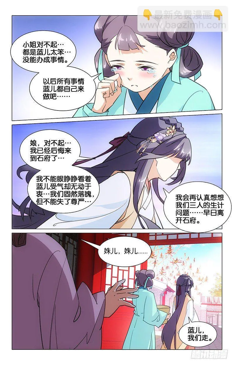 09浣衣纠纷 第4页
