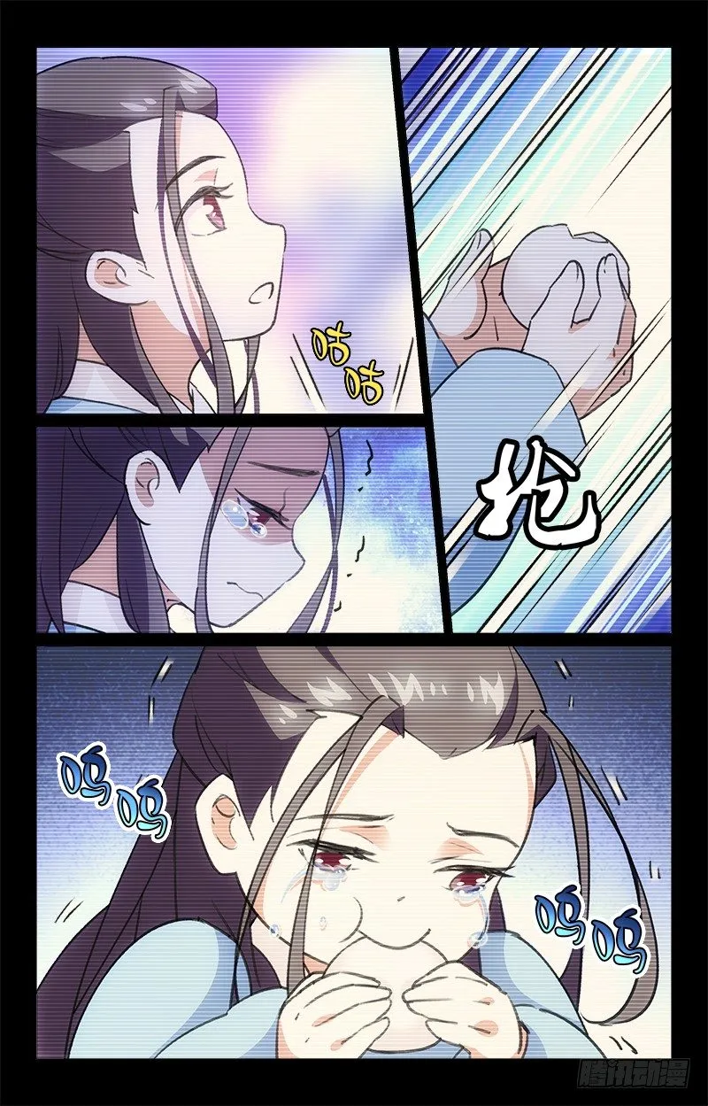 08救命之恩 第7页