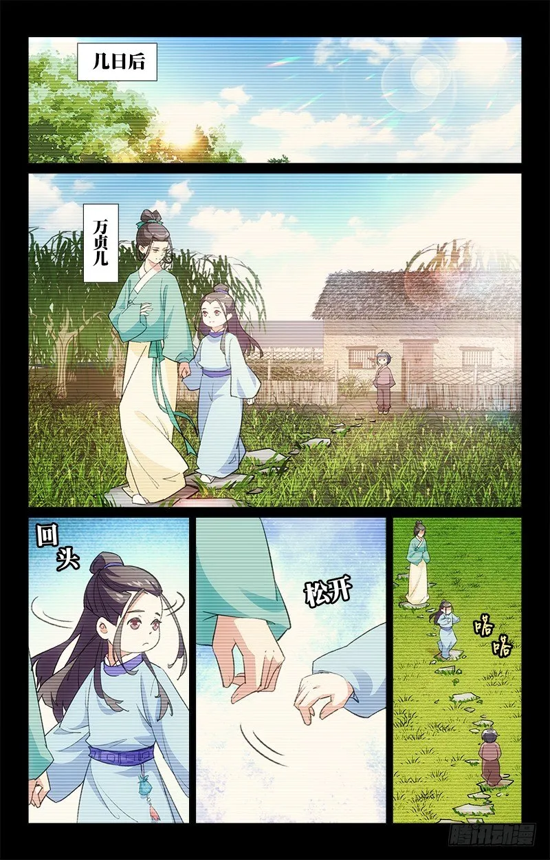 08救命之恩 第8页