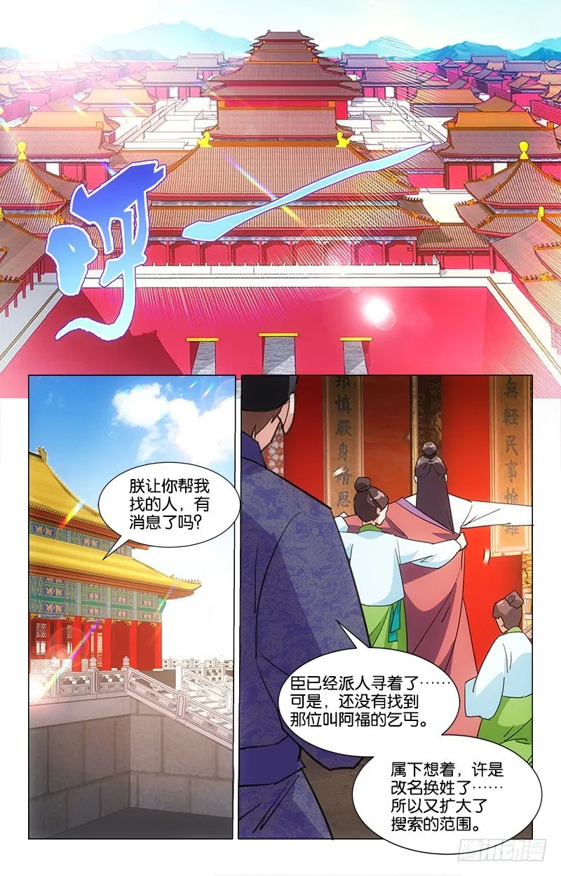 08救命之恩 第11页