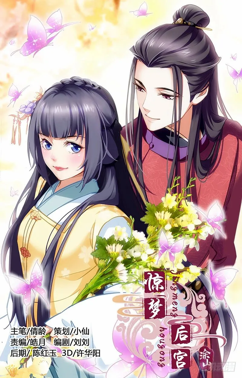 01初入石府 第1页